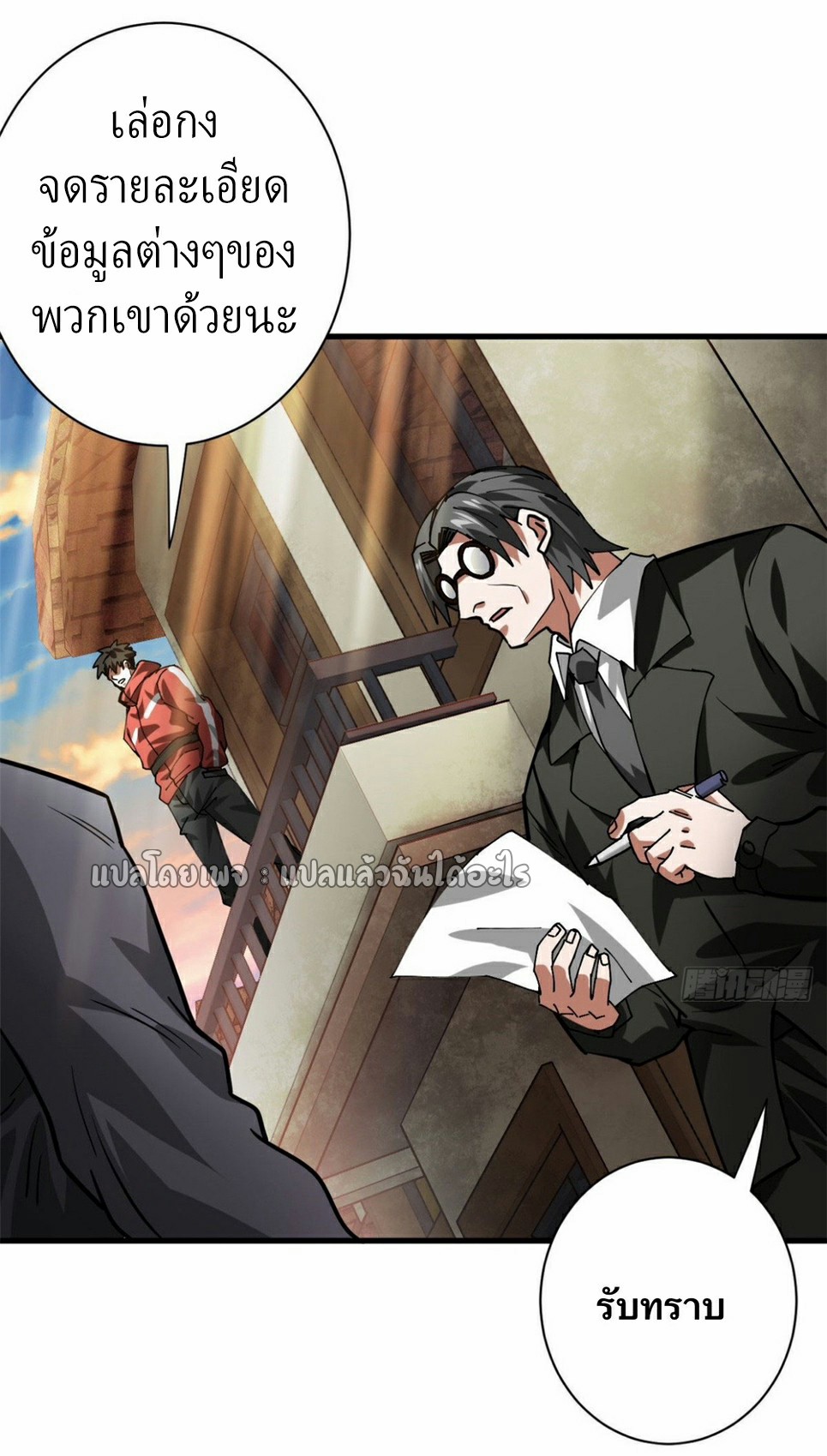 รูเล็ตเวิลด์ สุ่มไอเทมเอาชีวิตรอด ตอนที่ 153 หน้า 8