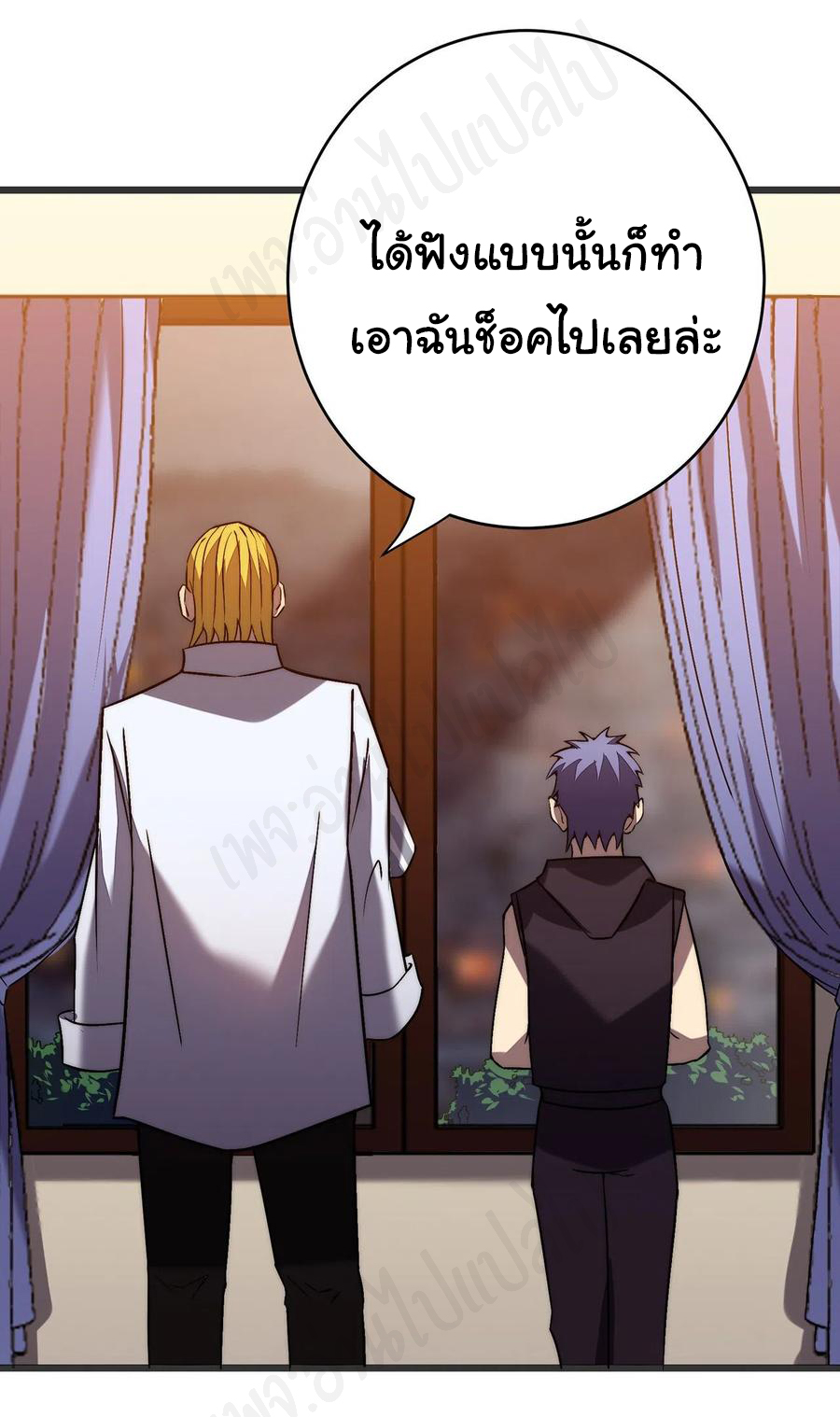I killed the gods in another world ตอนที่ 34 หน้า 34