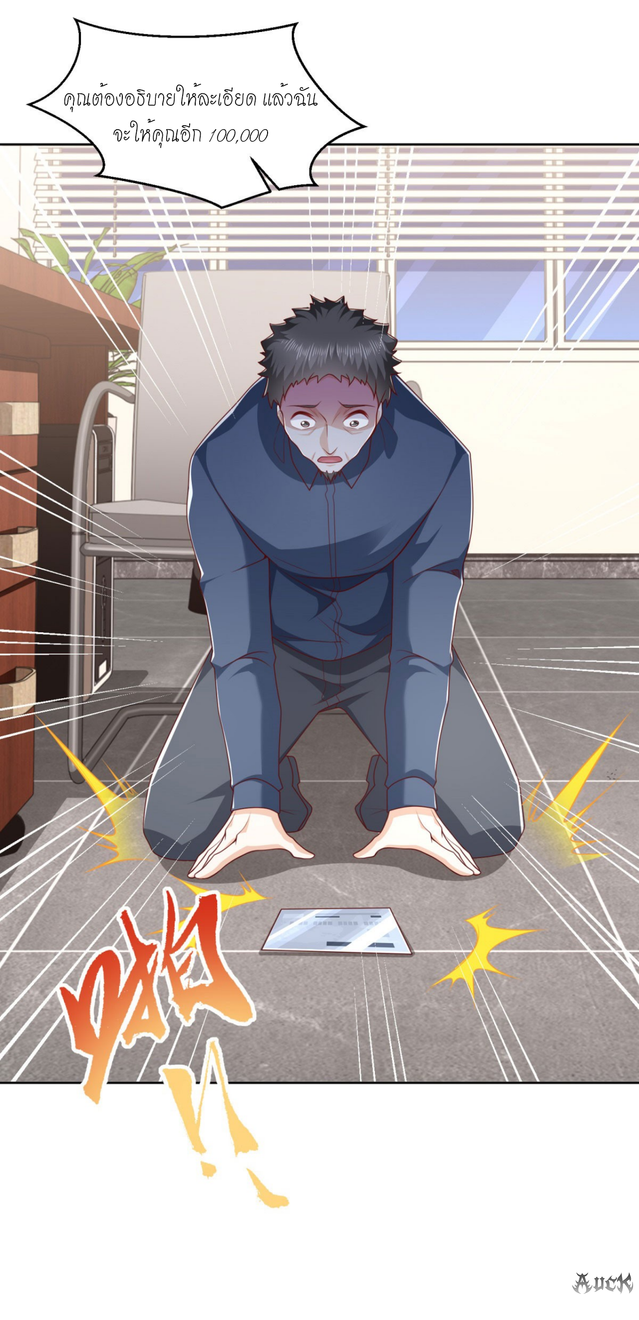 เทพเจ้าแห่งสงครามที่แข็งแกร่งที่สุดของเมือง ตอนที่ 12 หน้า 11