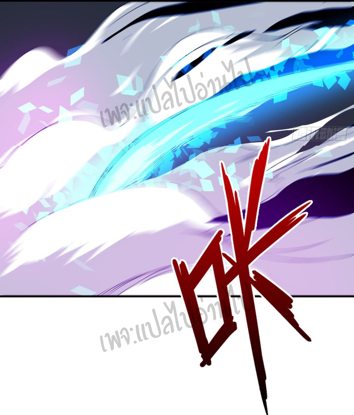 Junior Brother Demon Sovereign is too devoted ตอนที่ 37 หน้า 5