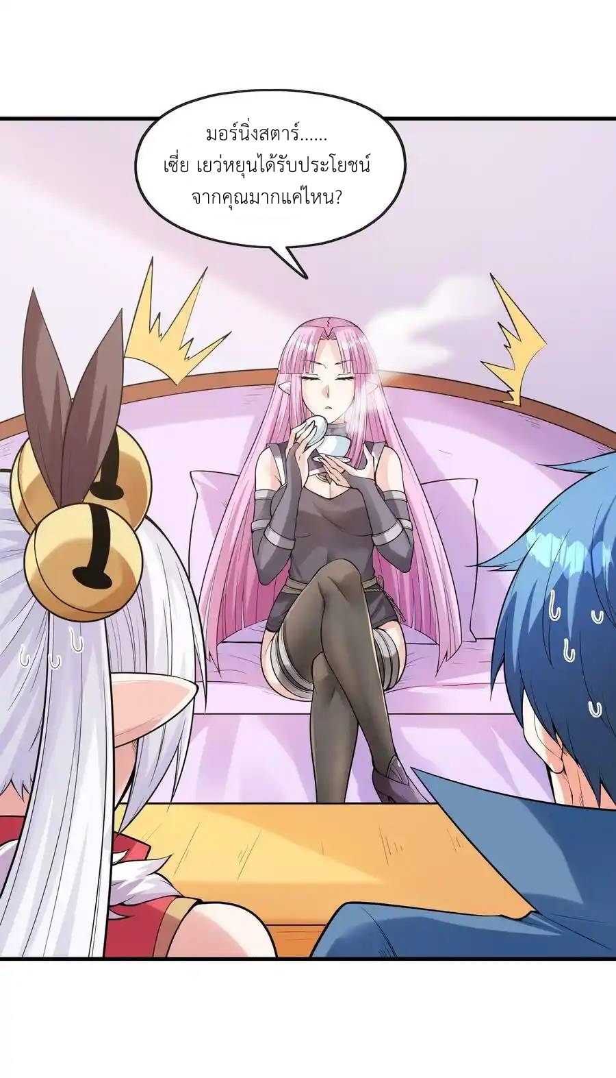 My Harem Is Entirely Female Demon Villains ตอนที่ 56 หน้า 56