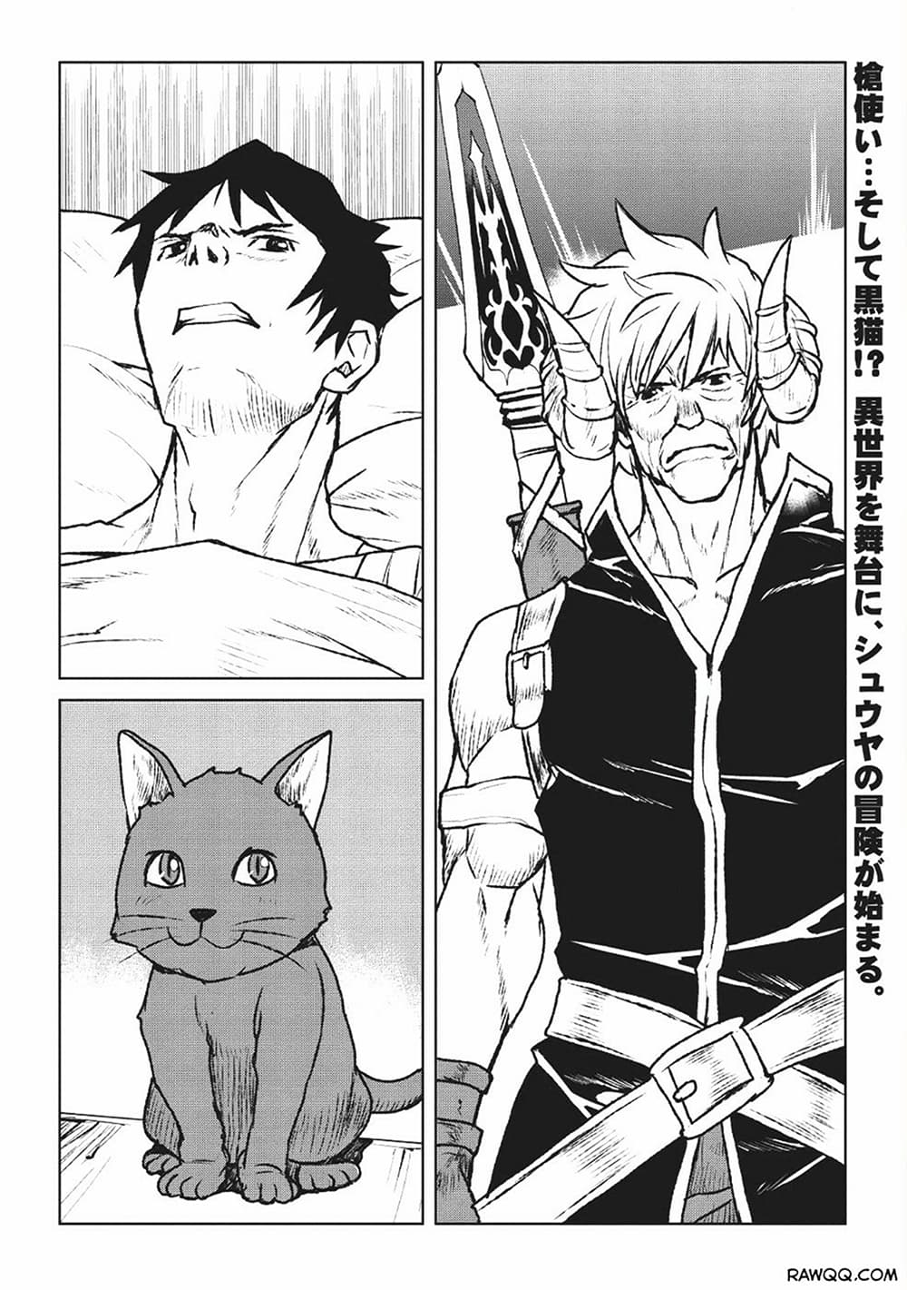 Yaritsukai to, Kuroneko ตอนที่ 1 หน้า 40