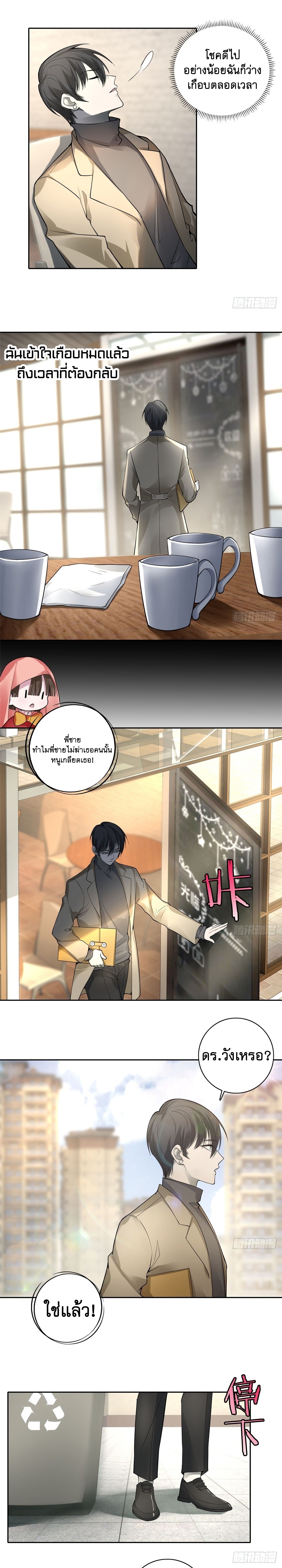 บุรุษไปรษณีย์ไม่จำกัด ตอนที่ 53 หน้า 5