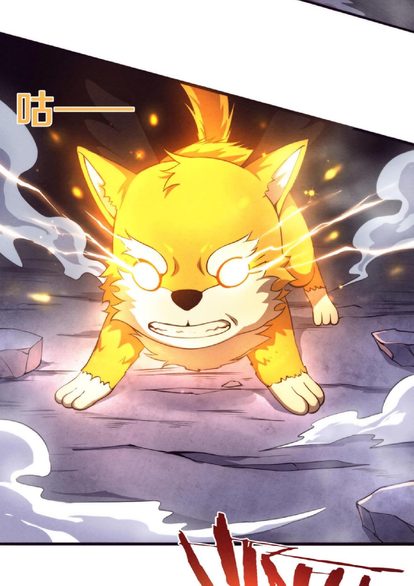 The Frenzy Of Evolution ตอนที่ 13 หน้า 52