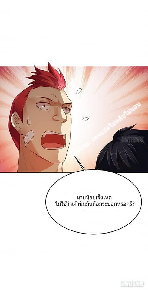 |. Carrying The Goddess Along (จบss1) ตอนที่ 3 หน้า 23