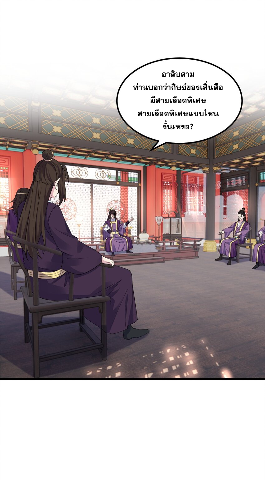 (ชนจีน) อาจารย์จอมวายร้ายกับลูกศิษย์ผู้อยู่ยงคงกระพัน ตอนที่ 78 หน้า 42