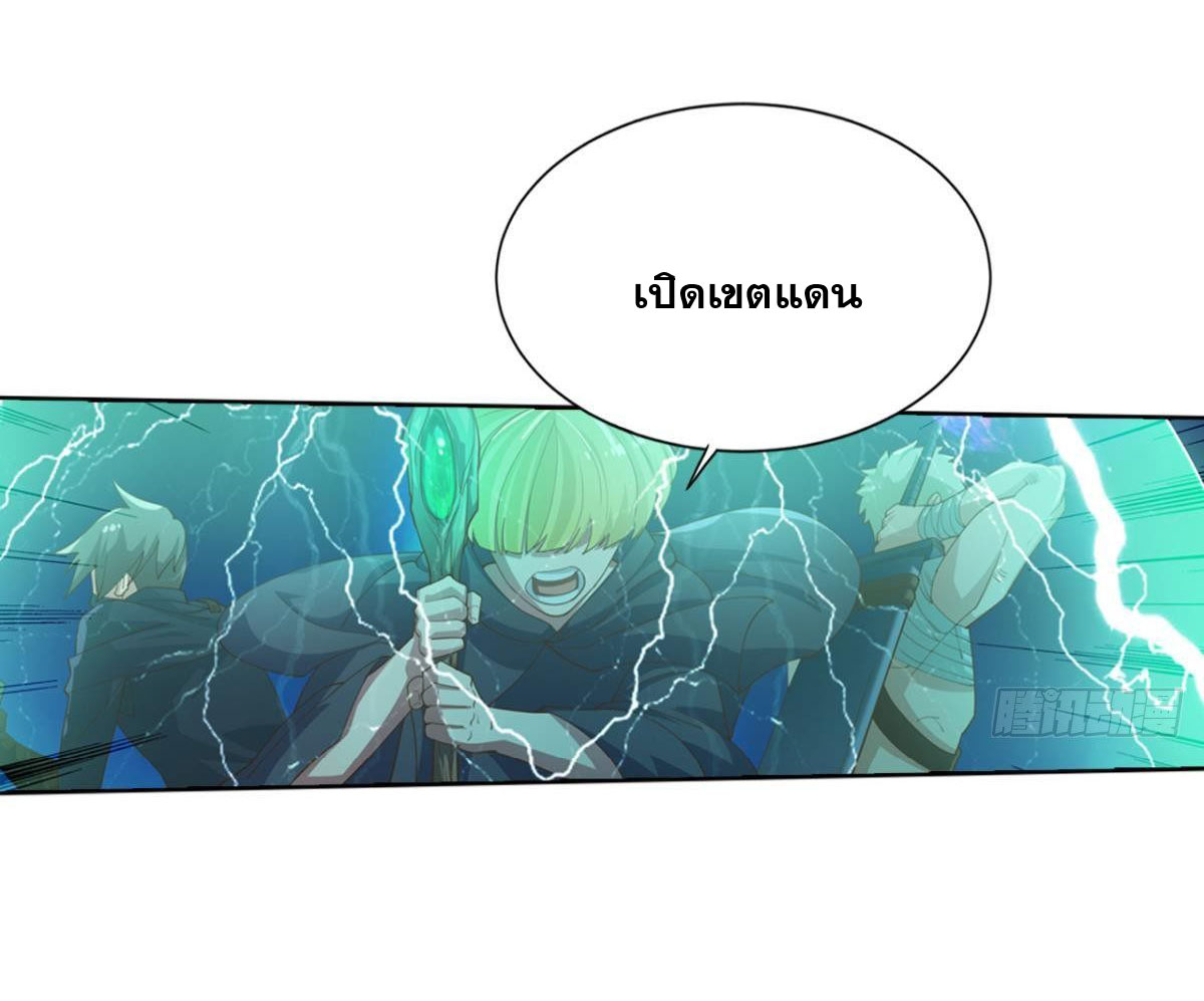 แก้วิกฤตแห่งสวรรค์ ตอนที่ 21 หน้า 19
