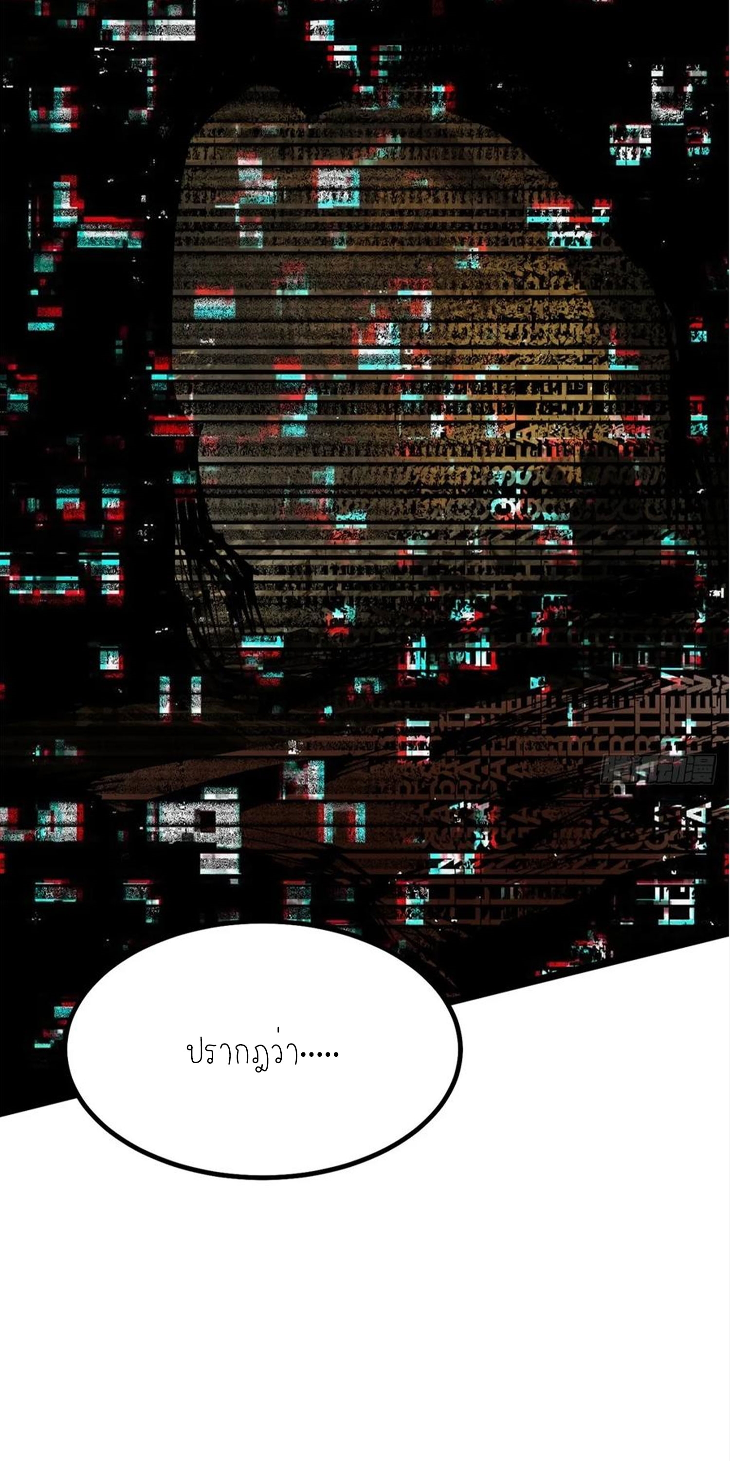 ไม่อยากเรียนทักษะ แห่งคำสาปเลย! ตอนที่ 75 หน้า 40