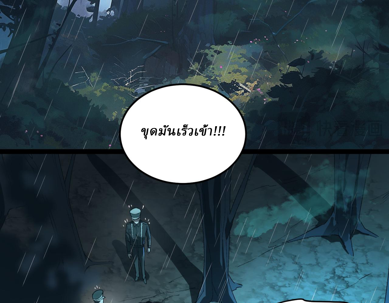 I created an Urban Legend ตอนที่ 12 หน้า 40