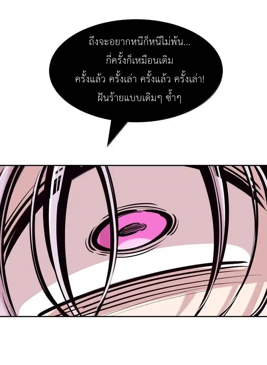 Demon x Angel can't get along! ตอนที่ 136 หน้า 13