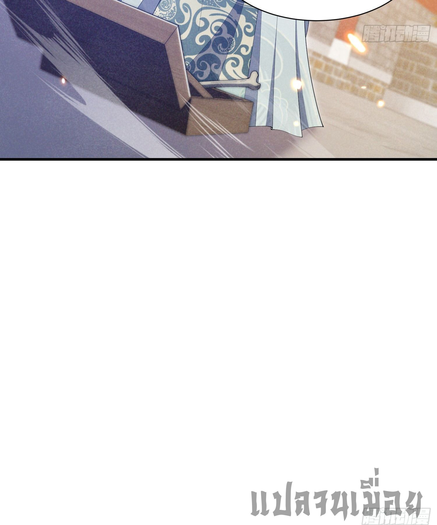 หลอมปราณ 3000 ขั้น : รับจักรพรรดินีเป็นศิษย์ ตอนที่ 8 หน้า 33