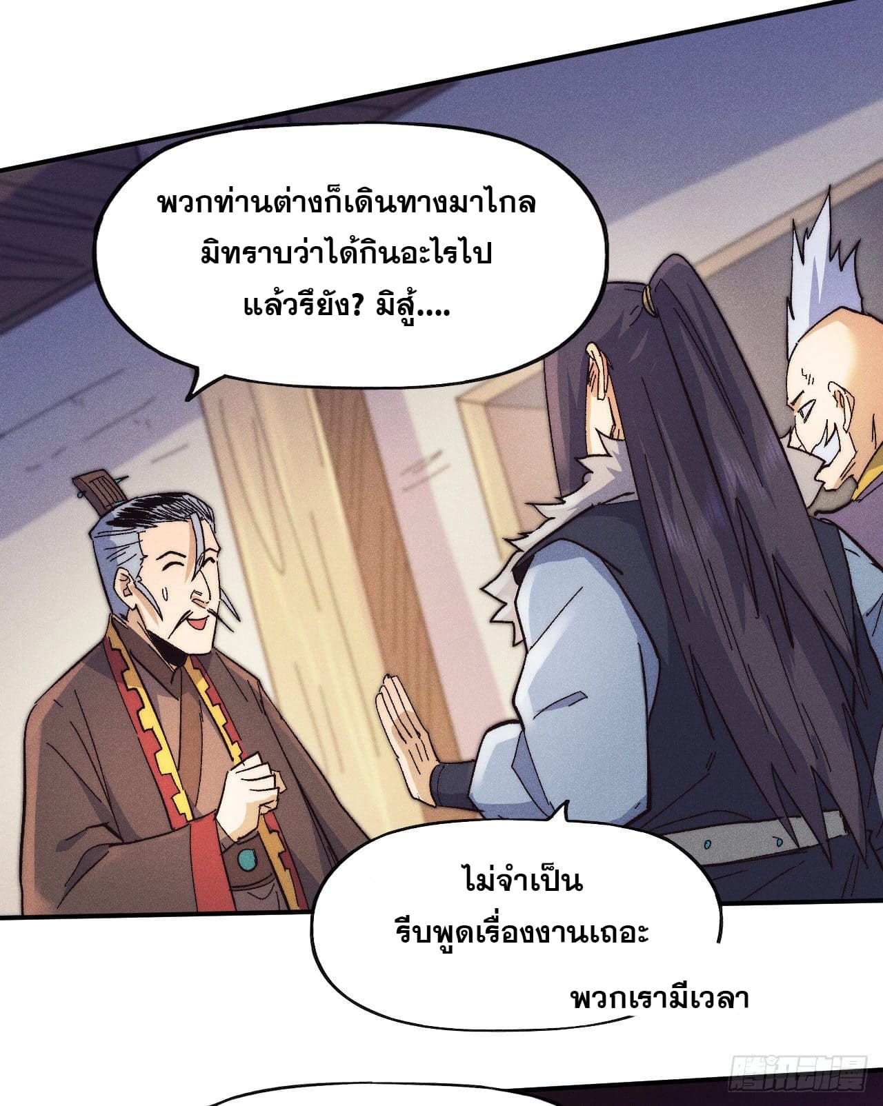 ตูข้านี่แหละเทพ (ทันจีน) ตอนที่ 67 หน้า 22