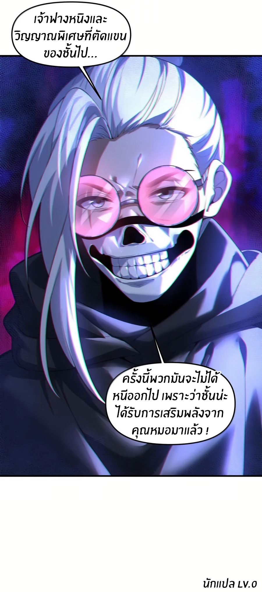 During the live broadcast, I proposed to the female ghost - she really agreed?! ตอนที่ 84 หน้า 46