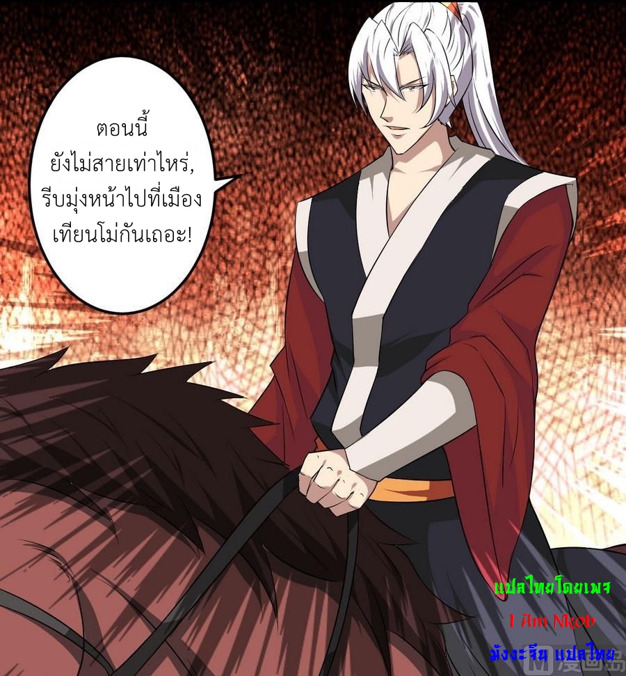 มหาจอมปราชญ์ ปราณเทวะ ตอนที่ 99 หน้า 12