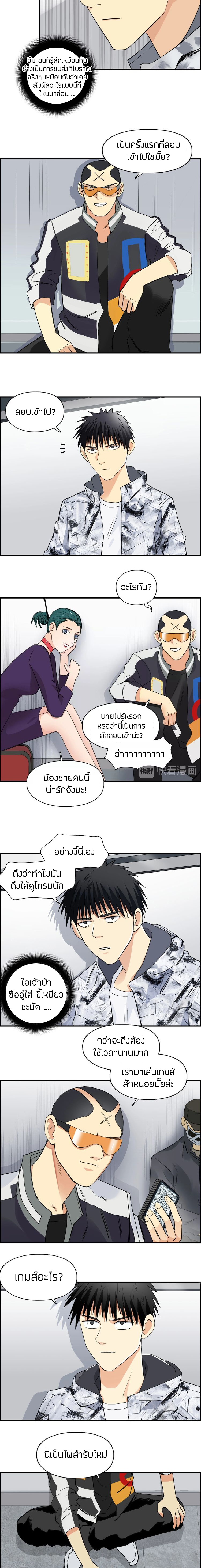 Super Cube ตอนที่ 115 หน้า 4