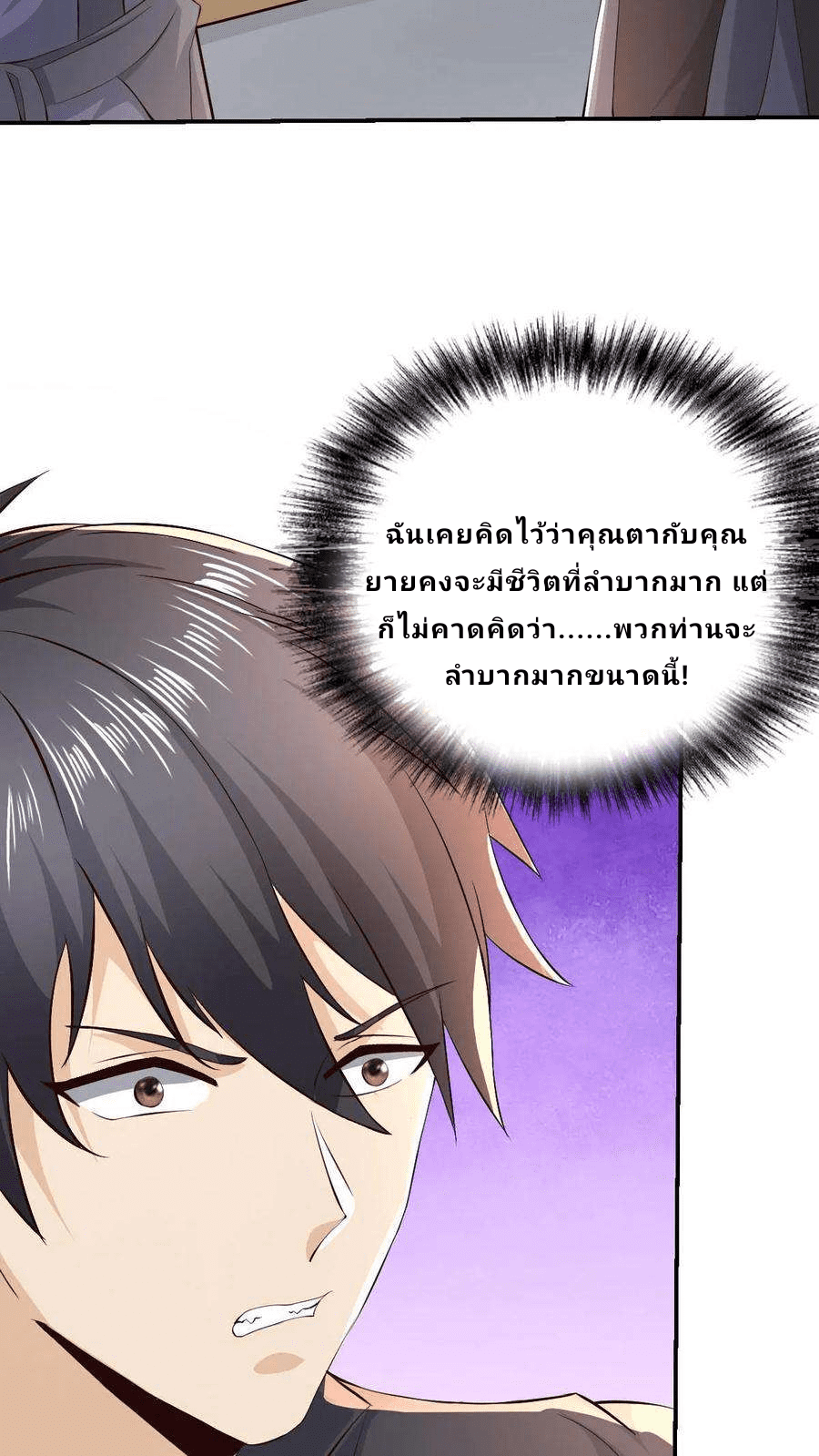 The Wolf King of War-ราชาหมาป่าเทพแห่งสงคราม ตอนที่ 10 หน้า 22