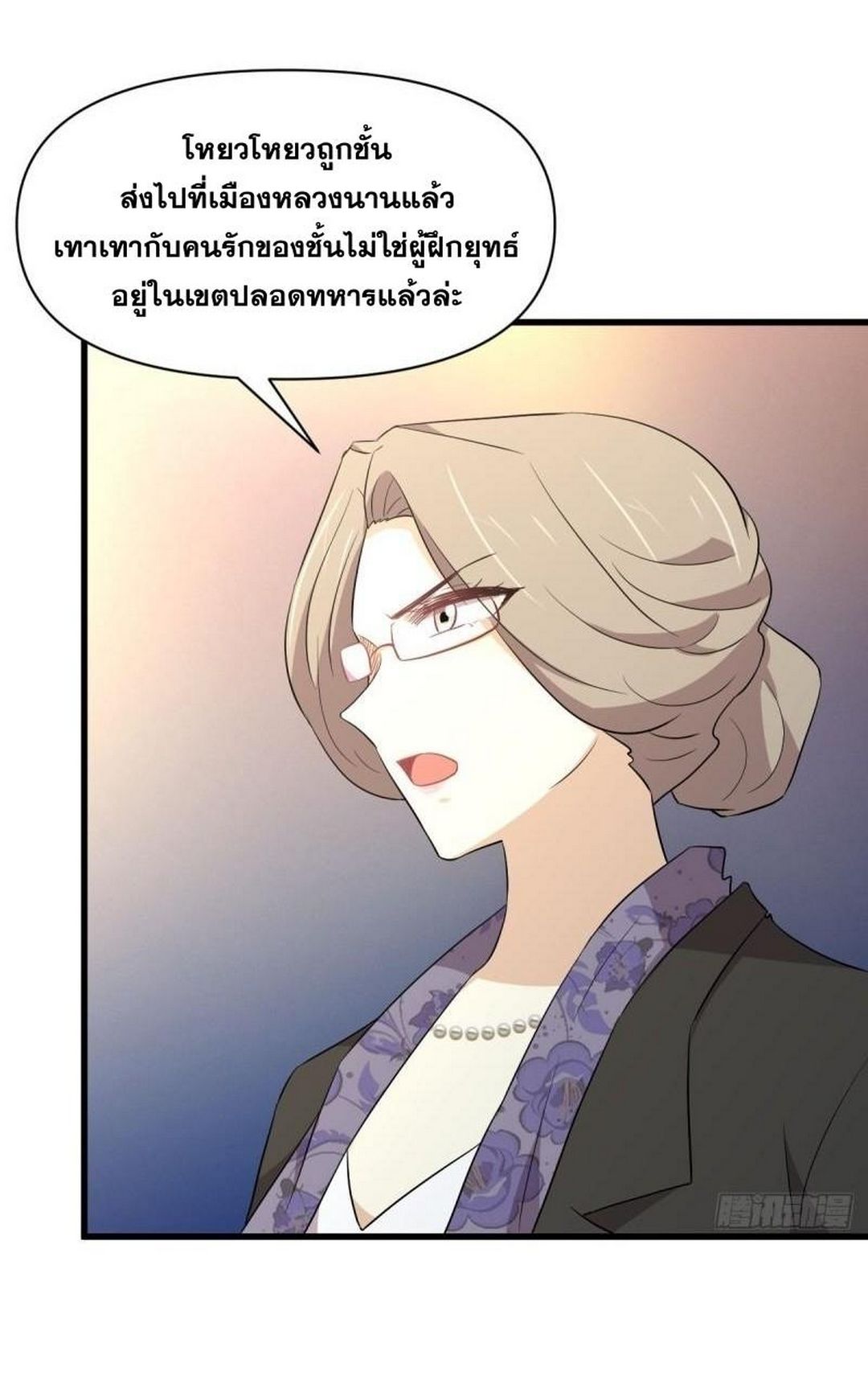 Immortal Swordsman in The Reverse World ข้าเซียนกระบี่ไม่เกาะสตรี ตอนที่ 362 หน้า 6