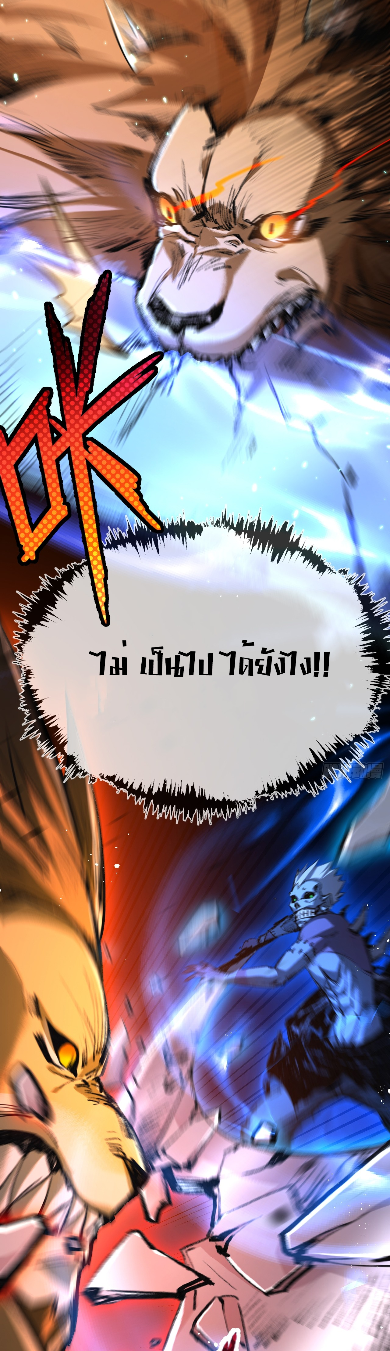 ซานเยว่ ตอนที่ 5 หน้า 38