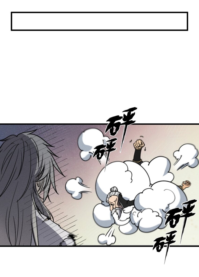 ระบบกลืนกินขั้นสุดยอด ตอนที่ 34 หน้า 23