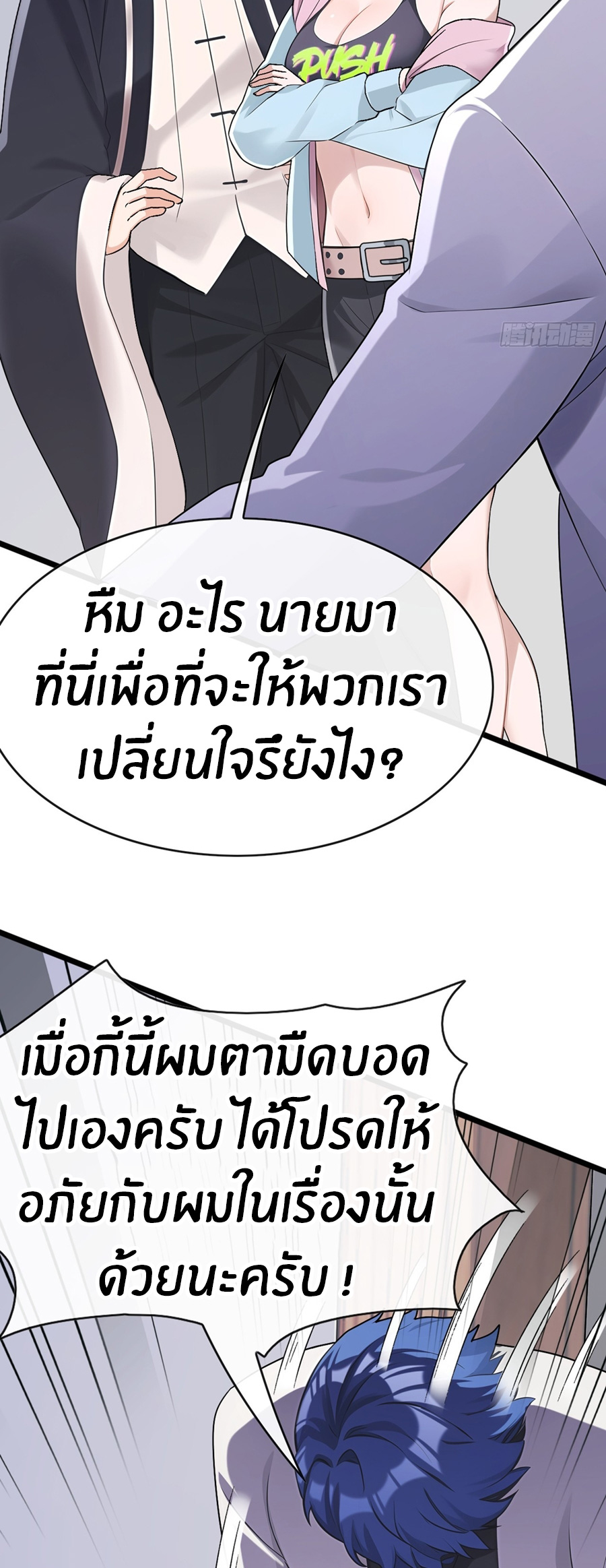 ลงจากภูเขาเพื่อมาเป็นเบ๊ภรรยา ตอนที่ 72 หน้า 15