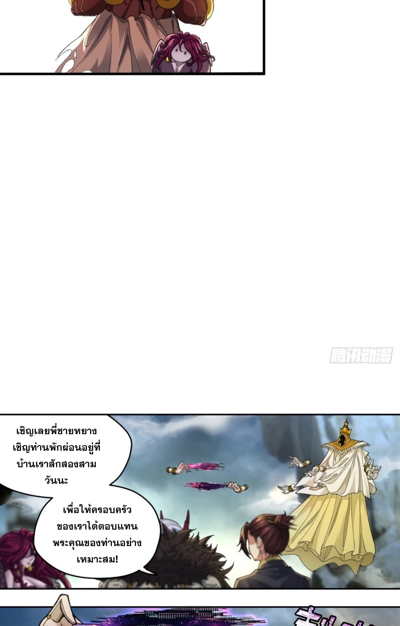 อยู่ๆก็มีลูกสาวบุญธรรมเป็นจอมมารซะงั้น ตอนที่ 3 หน้า 67