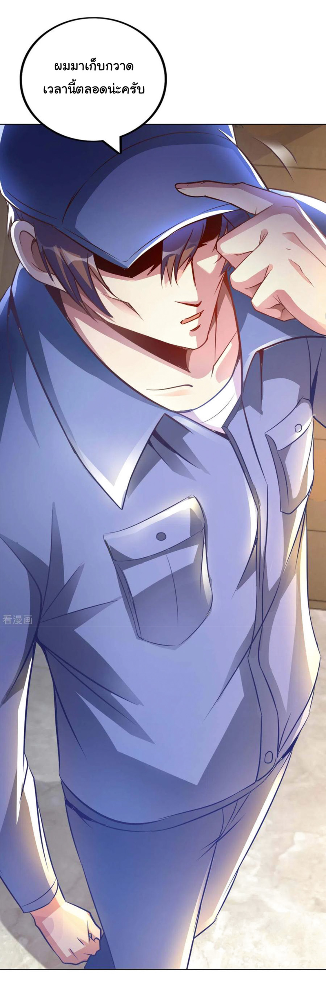 อาจารย์ของผม โคตรจะเทพ (My Master Is A God Of Cultivators) จบ ตอนที่ 16 หน้า 29