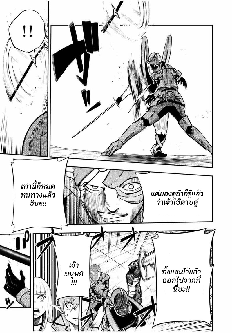 Dorei Tensei Sono Dorei Saikyou no Moto Ouji ni Tsuki ตอนที่ 49 หน้า 11