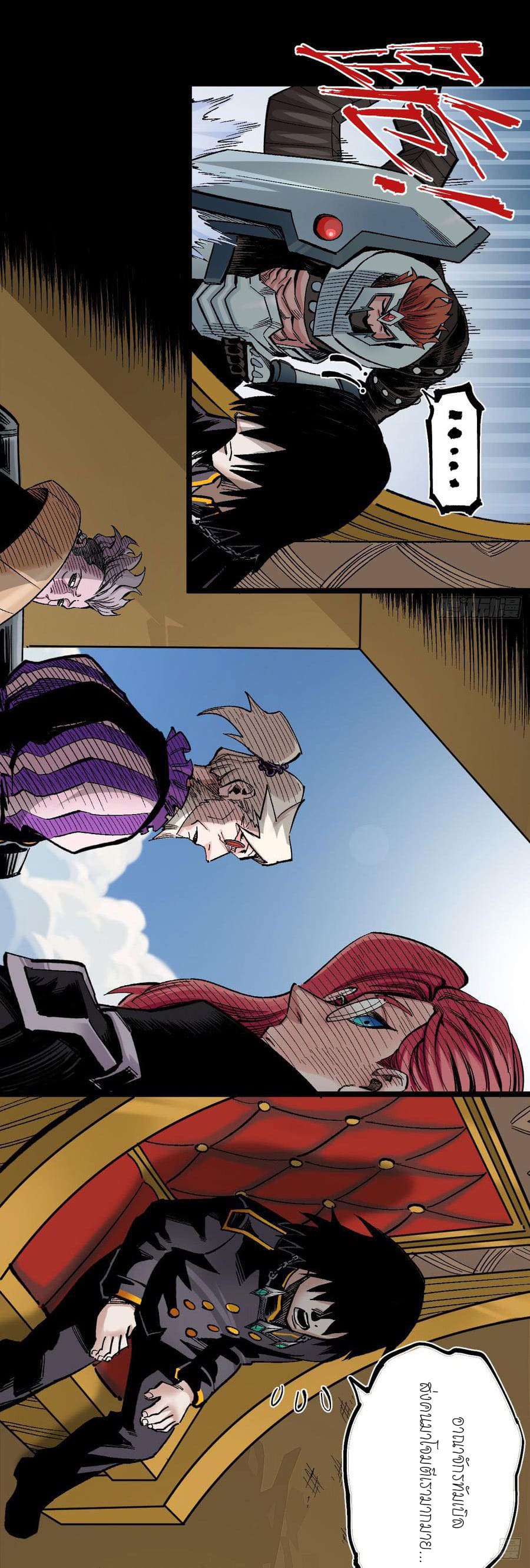 The doctor's Supremacy ตอนที่ 74 หน้า 8