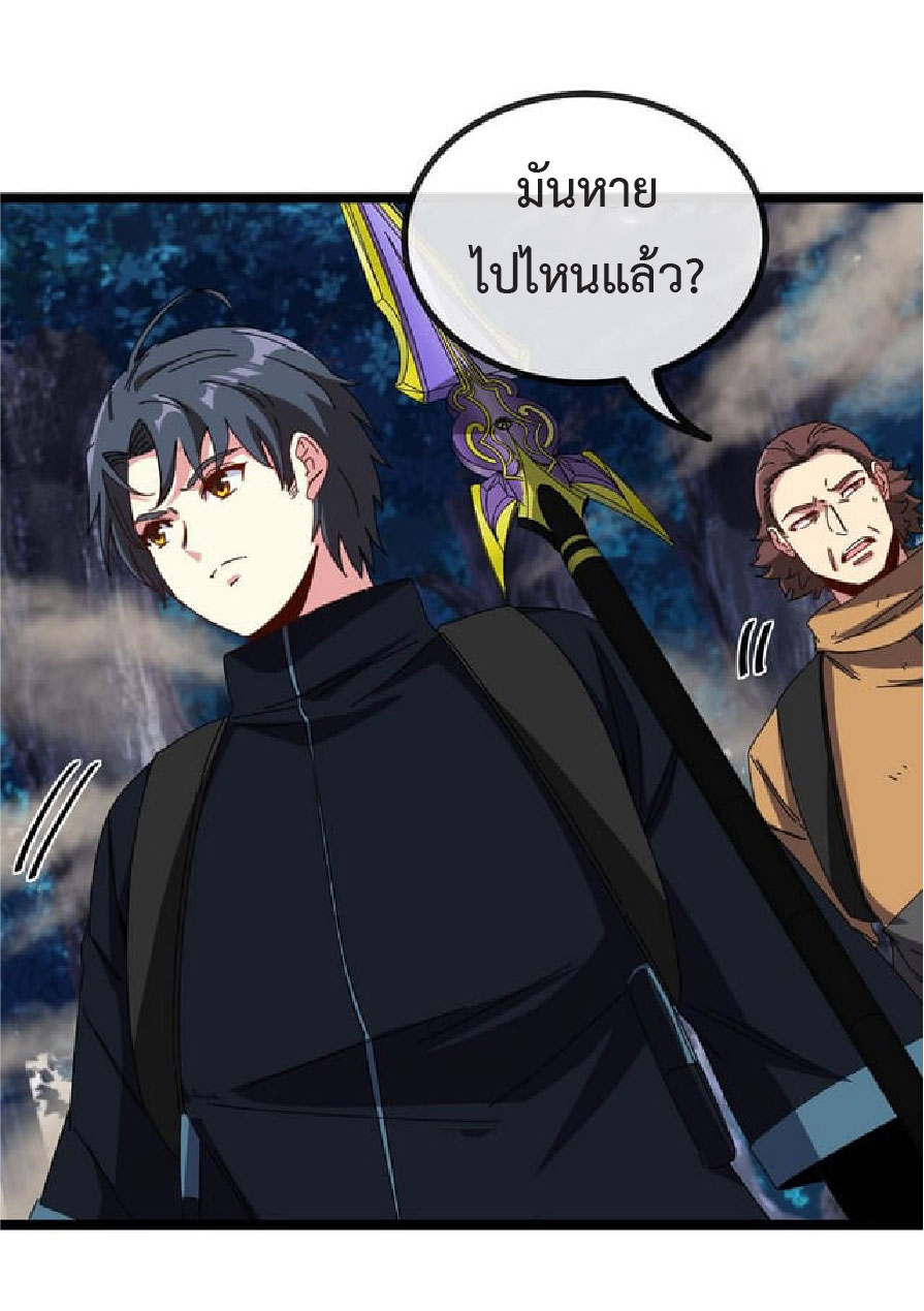 Super god system  ระบบสุดเทพ ตอนที่ 55 หน้า 33