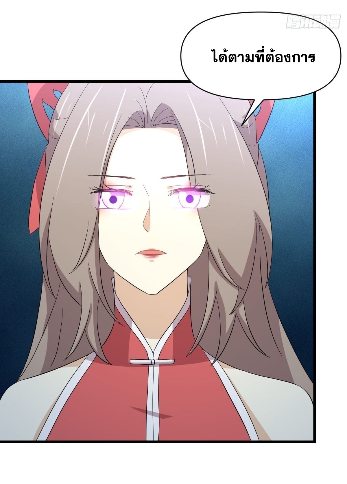 Immortal Swordsman in The Reverse World ข้าเซียนกระบี่ไม่เกาะสตรี ตอนที่ 346 หน้า 27