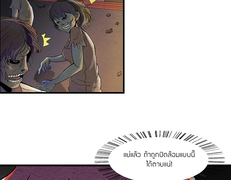 The Wolf Master in the Apocalypse ปรมาจารย์หมาป่า ในวันโลกาวินาศ ตอนที่ 7 หน้า 15