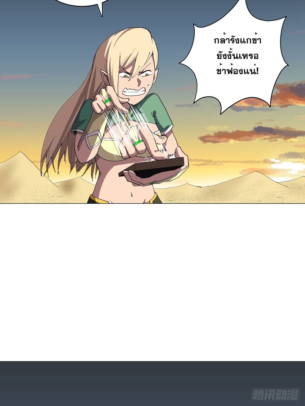 Cultivator vs Superhero (ทันจีน) ตอนที่ 156 หน้า 19