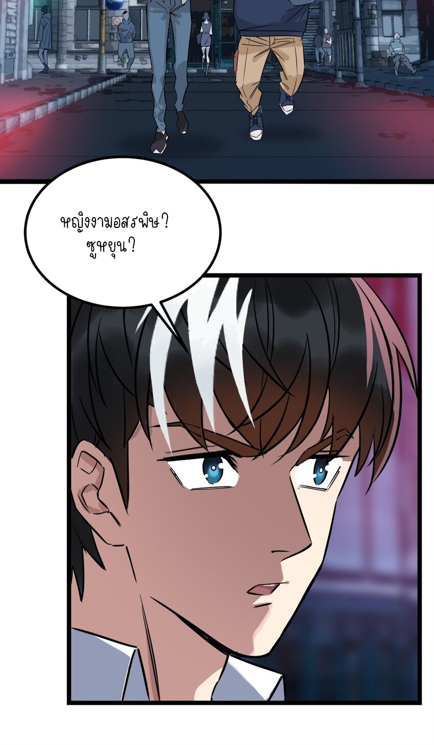 I Have a Hall of Heroic Souls ตอนที่ 19 หน้า 39