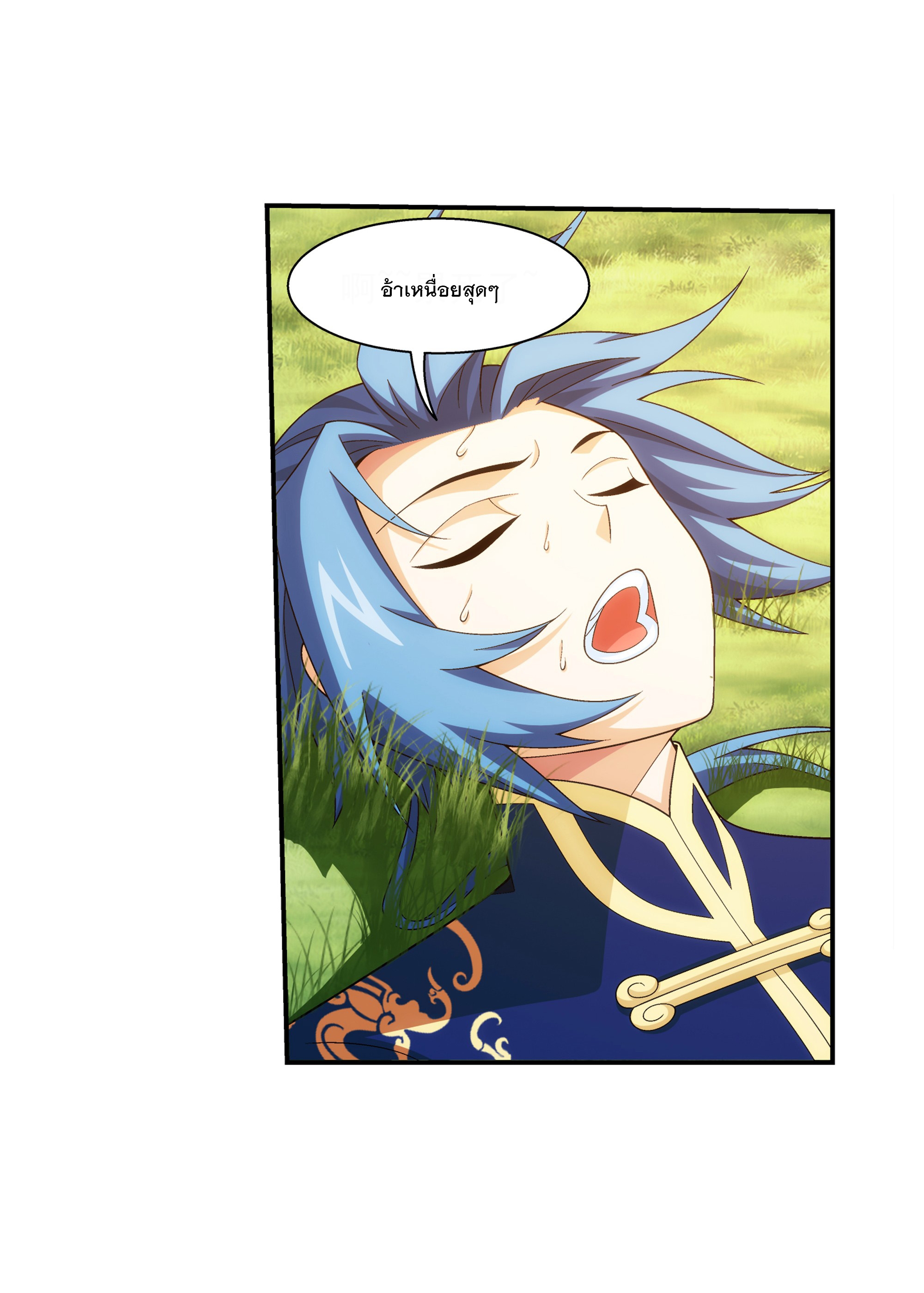 Da Zhu Zai ศึกปรมาจารย์สะท้านฟ้า (ชนจีน) ตอนที่ 304 หน้า 19