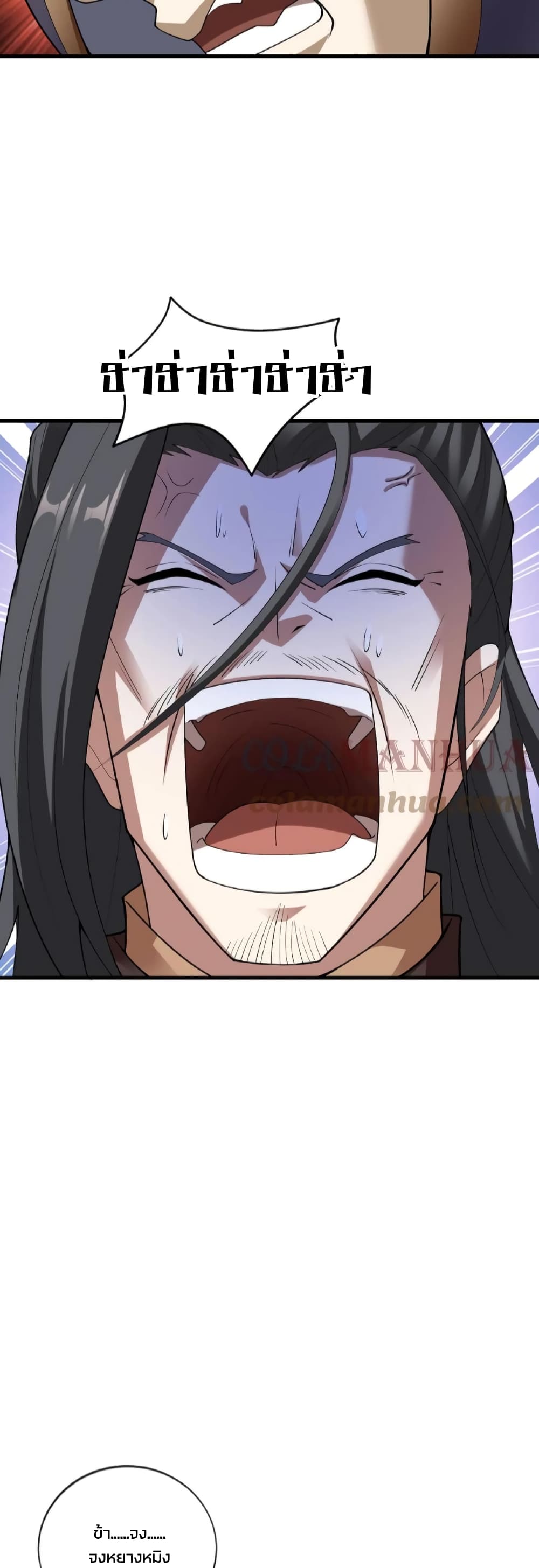 ข้าถูกอัญเชิญมาเพื่อช่วยจักรพรรดินี (ยังไม่ชนฉบับ) ตอนที่ 54 หน้า 12