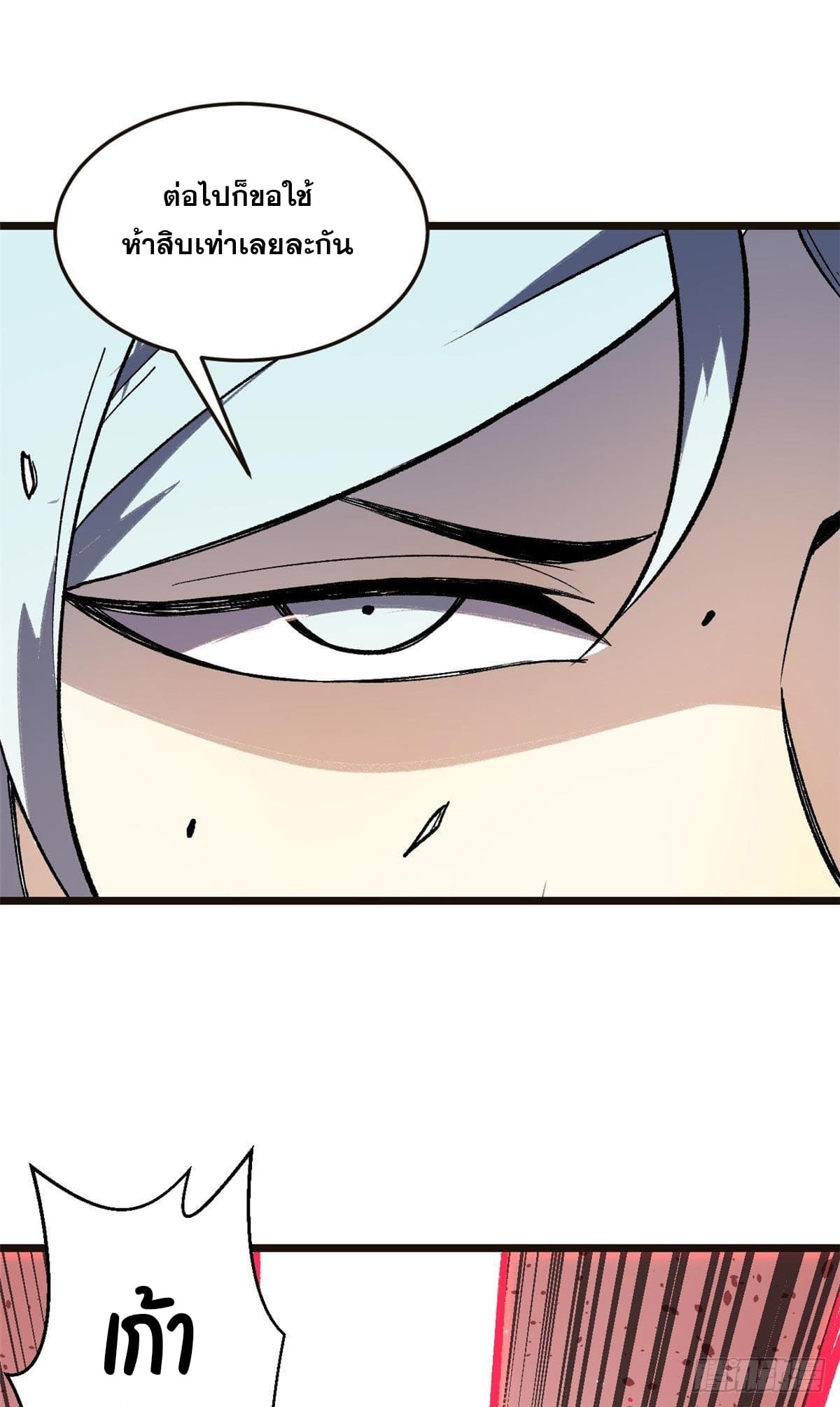 นิกายที่แข็งแกร่งที่สุด (ทันจีน) ตอนที่ 79 หน้า 31