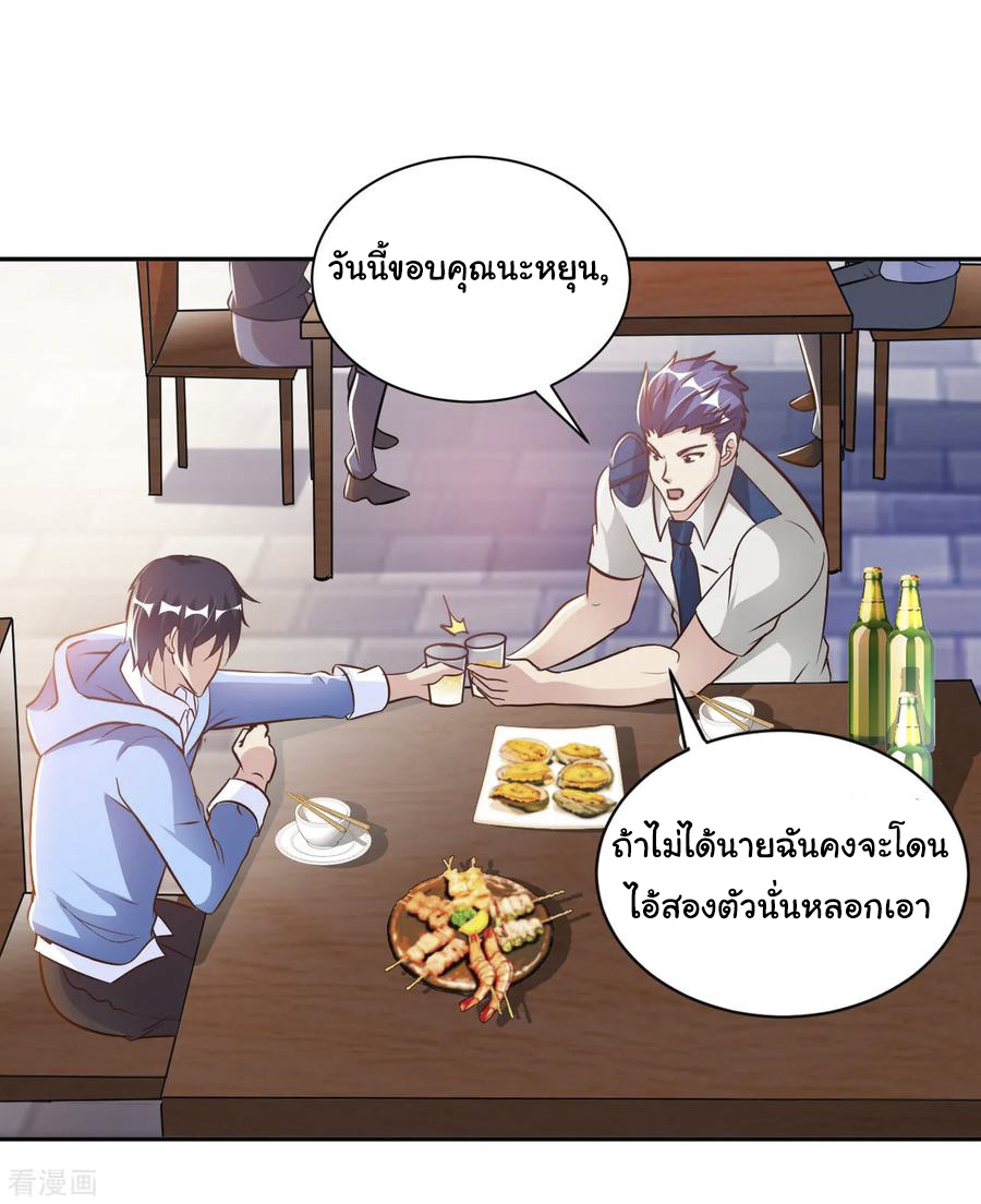 อาจารย์ของผม โคตรจะเทพ (My Master Is A God Of Cultivators) จบ ตอนที่ 6 หน้า 15