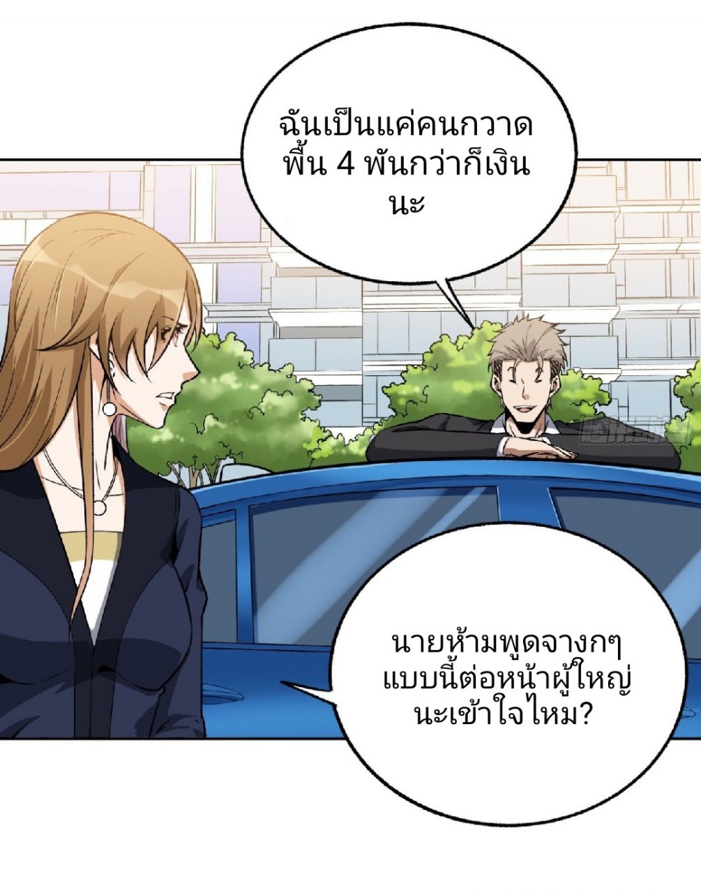 ยอดคนอัจฉริยะ ซุปเปอร์ไวรัสกลายพันธุ์ ตอนที่ 22 หน้า 8