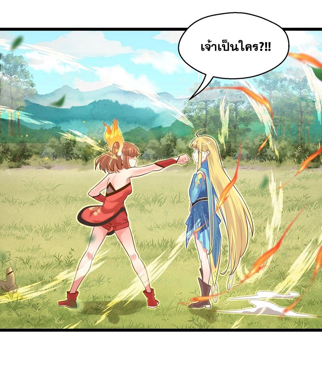 Surrounded By Monsters I Found A Little Witch ถูกปีศาจรายล้อม ข้าเก็บแม่มดน้อยขึ้นมา (ตัดจบ) ตอนที่ 6 หน้า 4