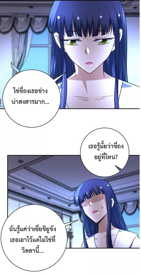 Apocalyptic Super System ตอนที่ 62 หน้า 28