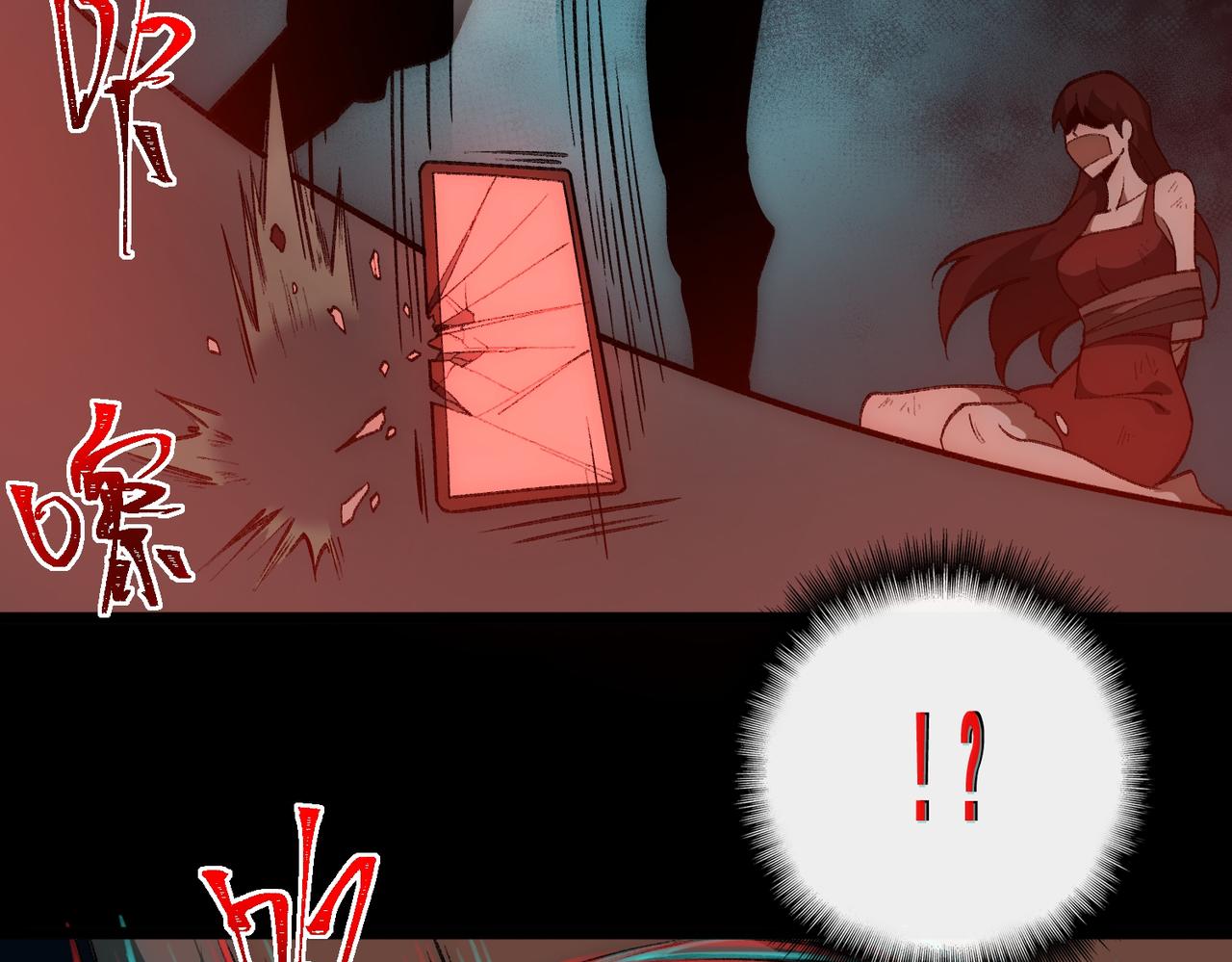 I created an Urban Legend ตอนที่ 32 หน้า 61