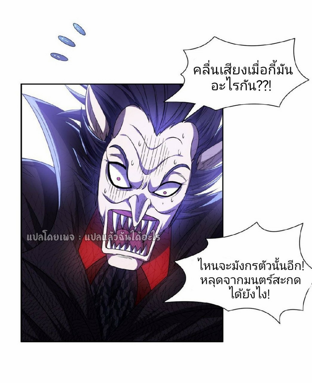 การเกิดใหม่ของพระเจ้ากับระบบผลาญเงินสุดกาว ตอนที่ 128 หน้า 22