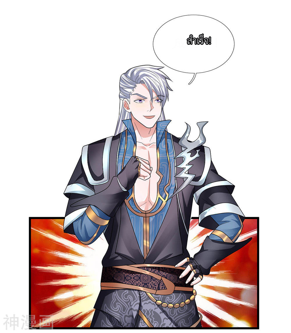 Shura Sword Sovereign ตอนที่ 80 หน้า 10