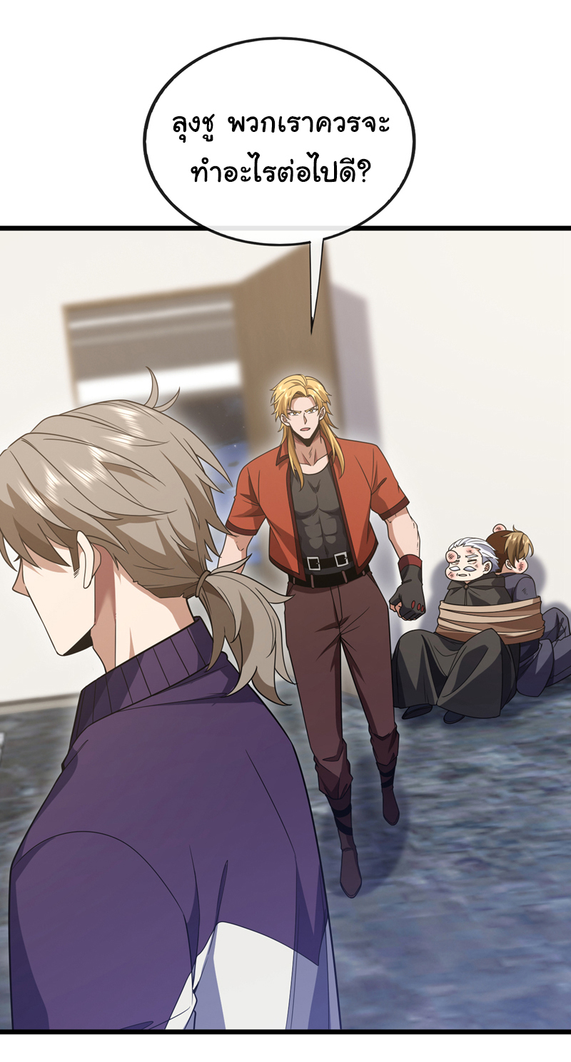 Chu Chen, the trash son-in-law ตอนที่ 84 หน้า 7