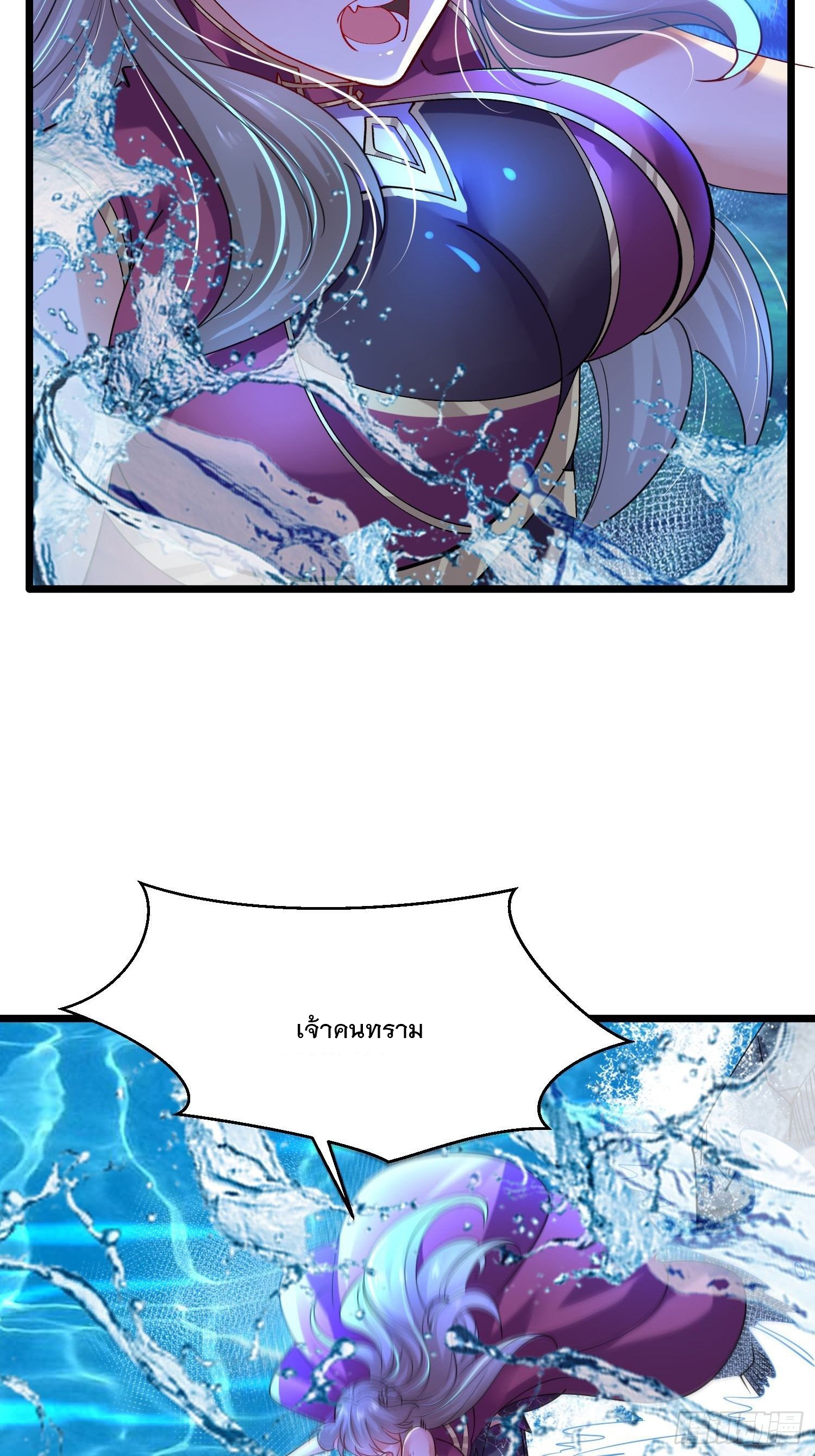 เทพกระบี่มรณะ (ชนจีน) ตอนที่ 60 หน้า 26