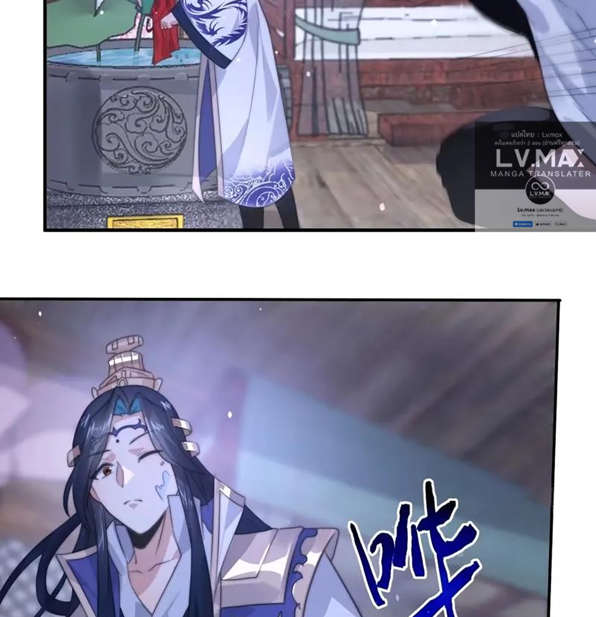 ซวยแล้วข้าโดนตามล่าจากศิษย์ในสำนัก ตอนที่ 43 หน้า 17