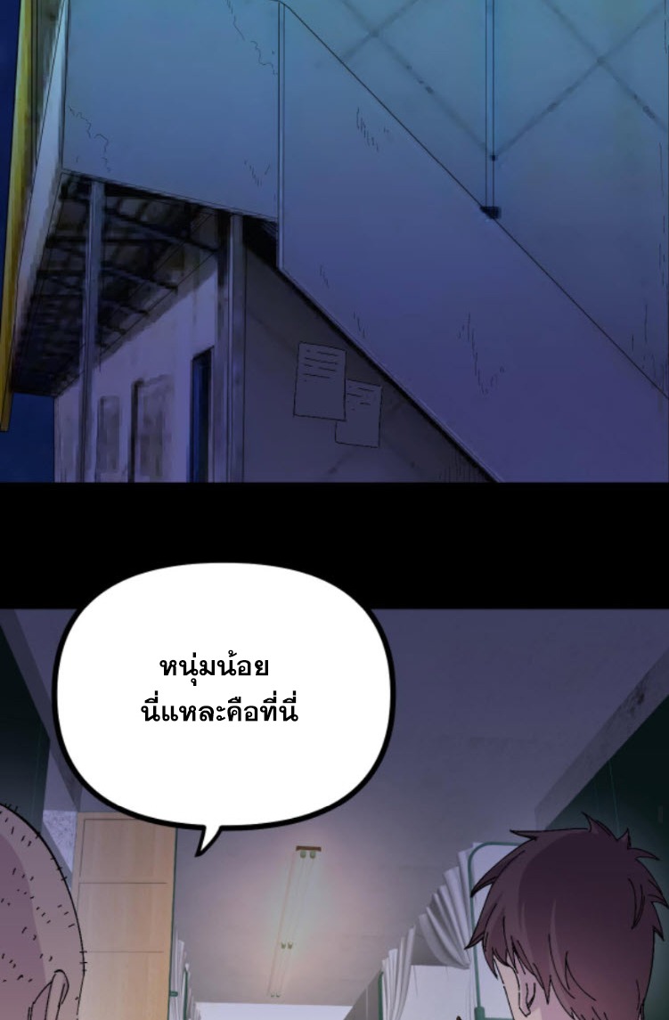 ย้อนเวลา 1983 กลับไปเป็นเศรษฐี ตอนที่ 42 หน้า 9