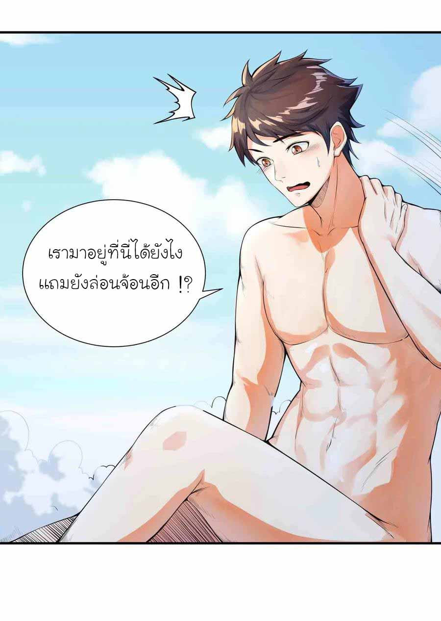 สายเลือดของข้าคือราชันย์ทั้ง 7 ตอนที่ 1 หน้า 4