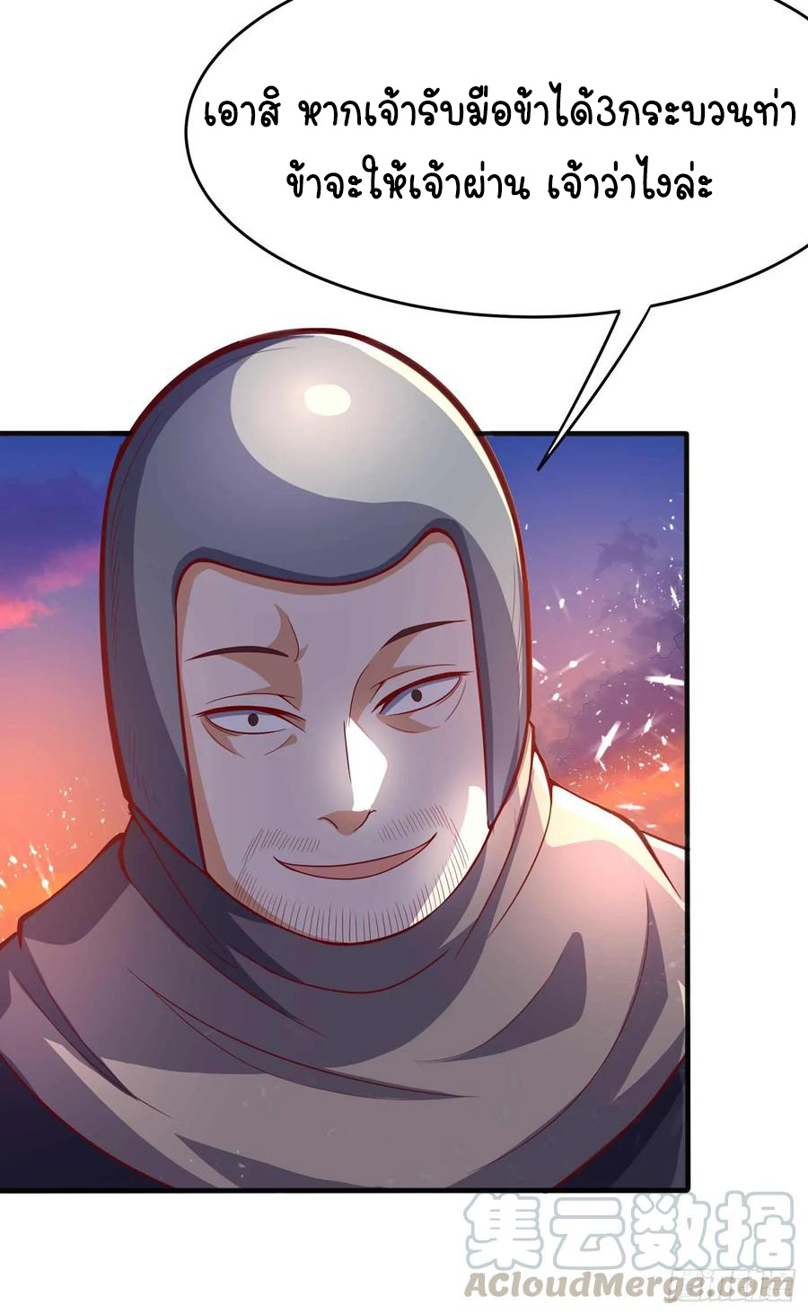 Wu ni ตอนที่ 43 หน้า 18