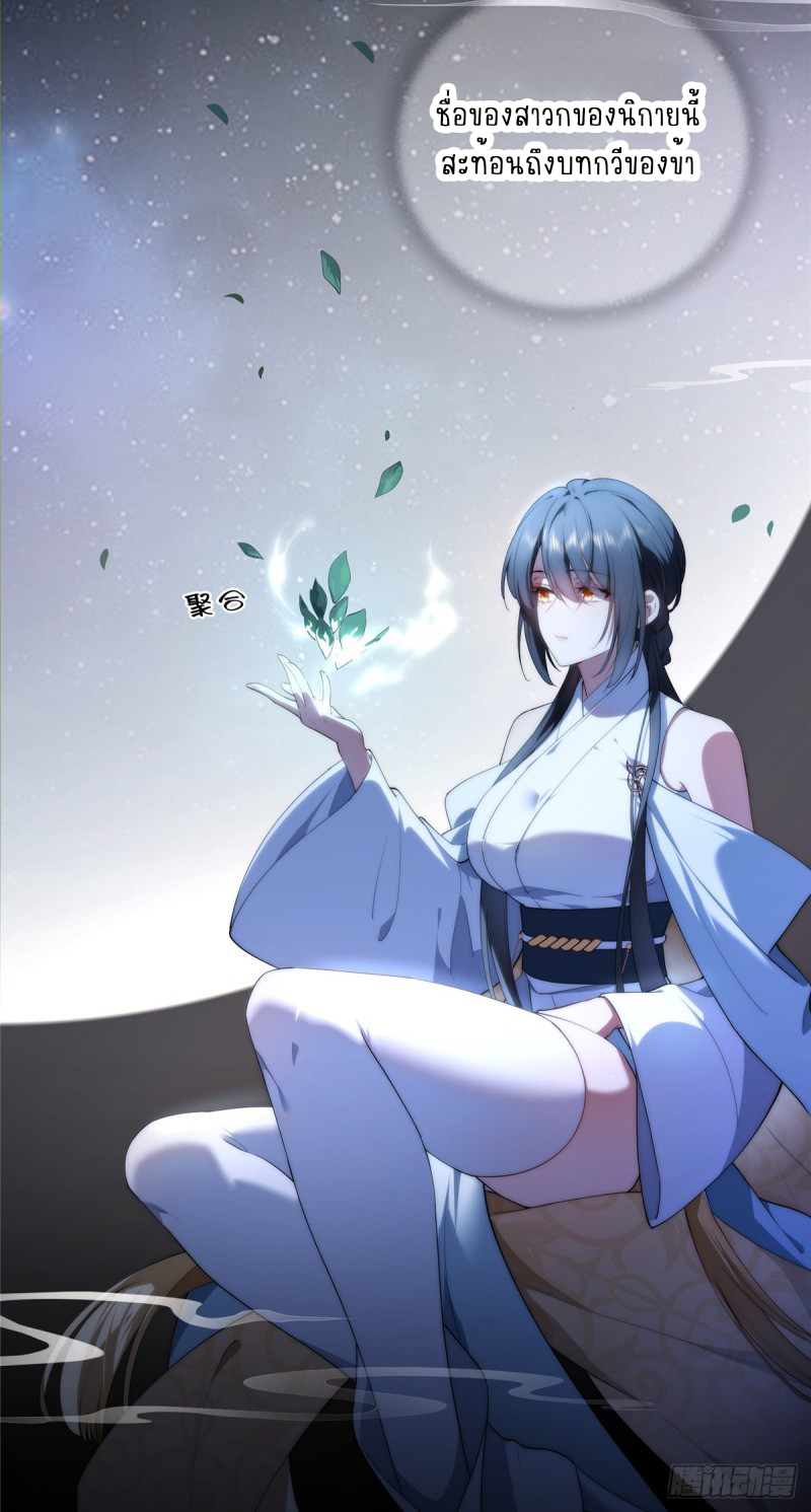อยู่ดีๆ นิยายที่ผมแตงก็มีนางเอกออกมาซะงั้น !? ตอนที่ 1 หน้า 18